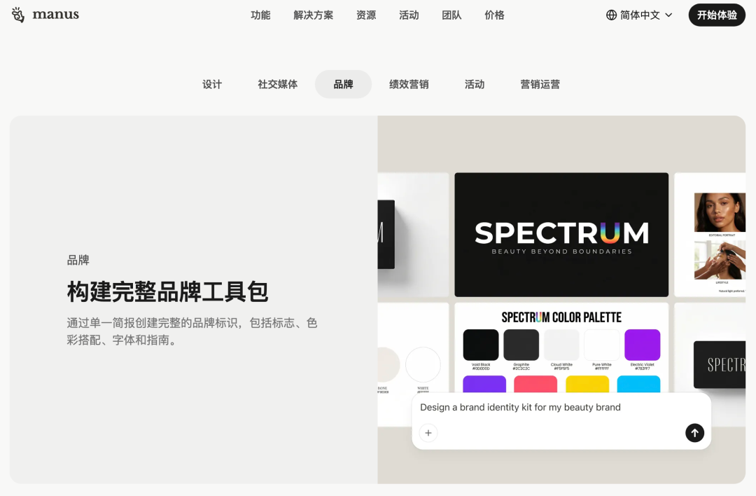 腾讯刚入局,Manus又要融资33亿