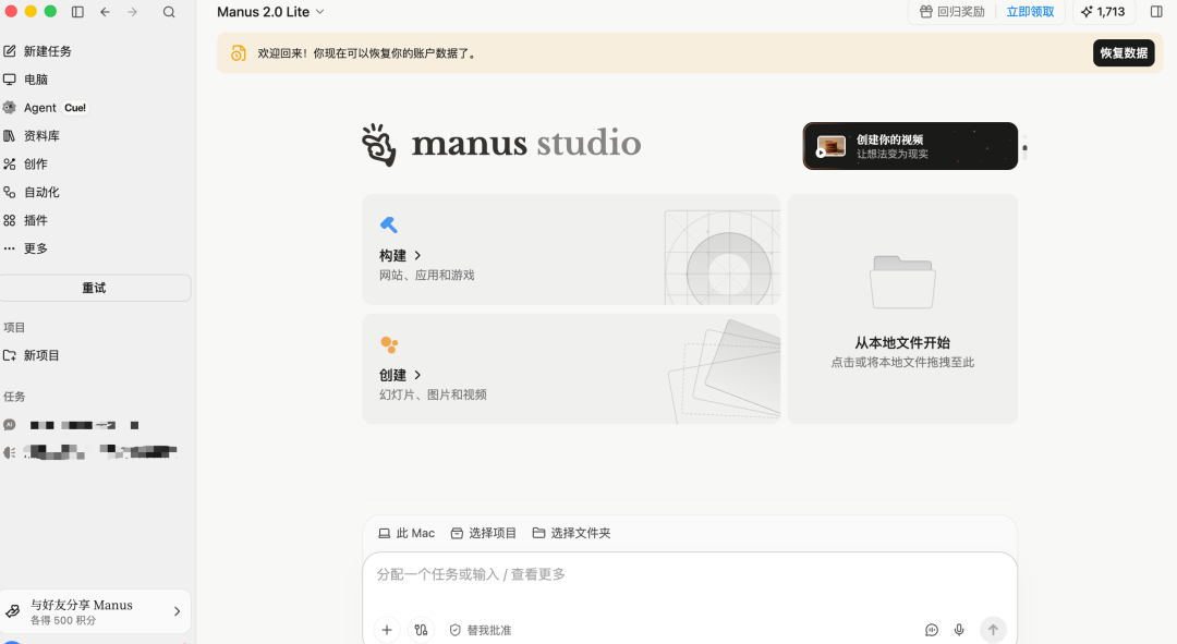 Manus终于像个通用Agent了