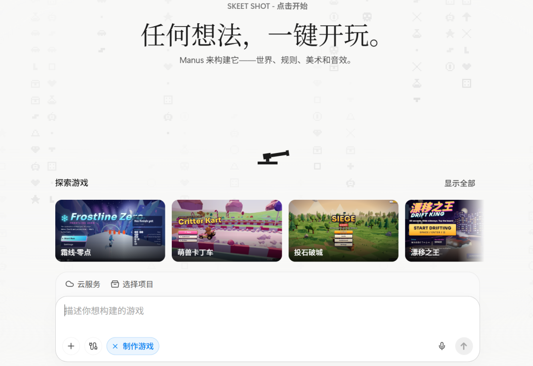Manus终于像个通用Agent了