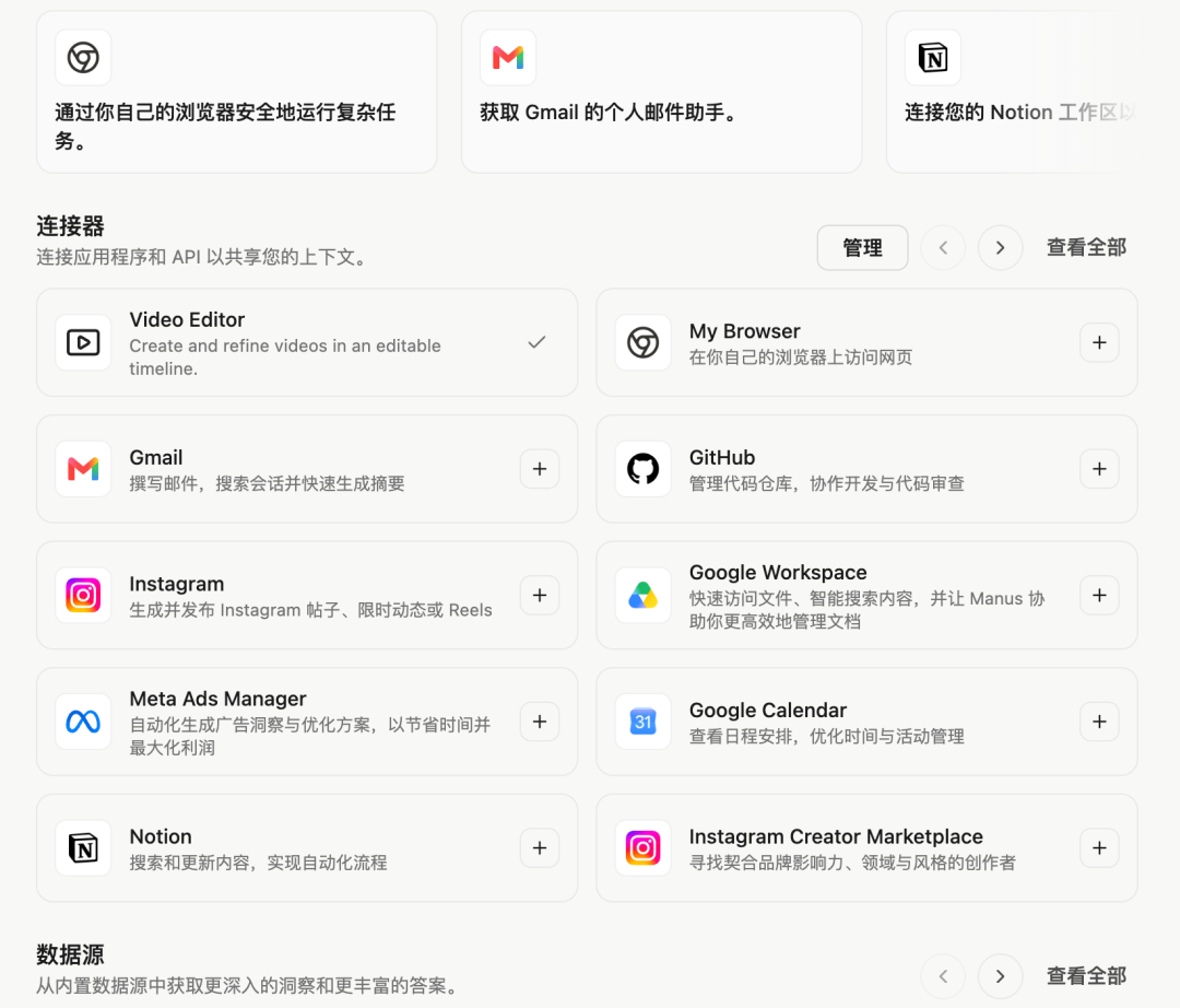 Manus终于像个通用Agent了