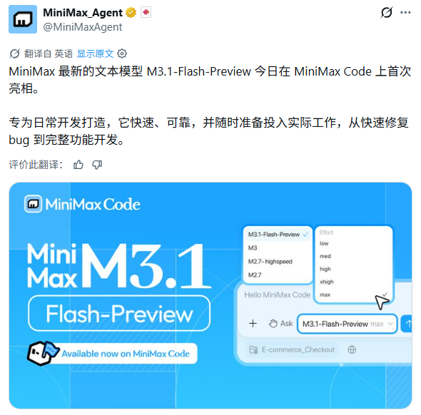羊毛！MiniMax新模型上线，免费送双倍token