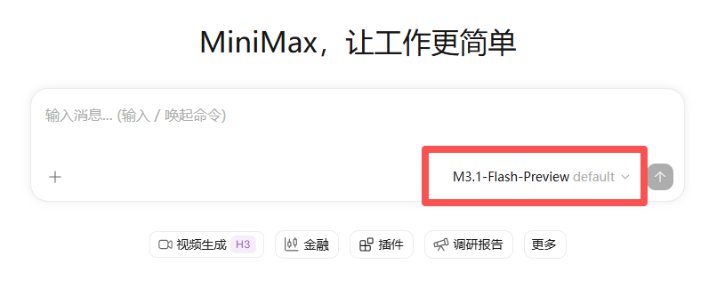 羊毛！MiniMax新模型上线，免费送双倍token