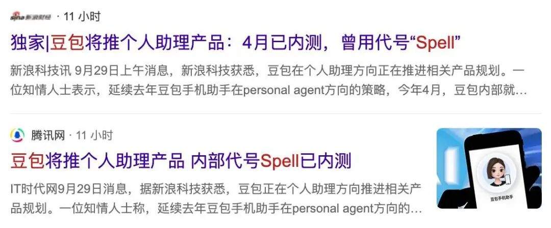 豆包连夜"抄作业",字节版Muse要来了?