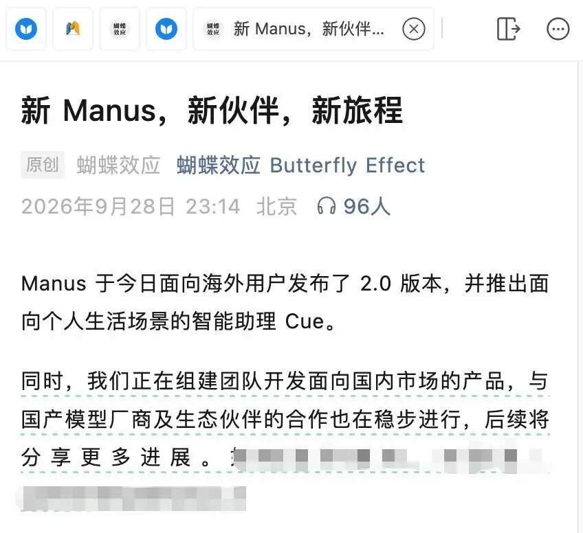 豆包连夜"抄作业",字节版Muse要来了?