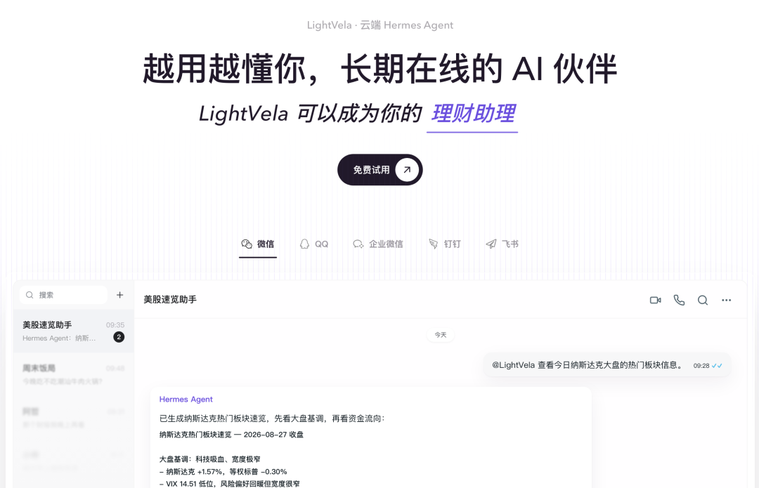 腾讯悄悄做了个“中国版Muse”