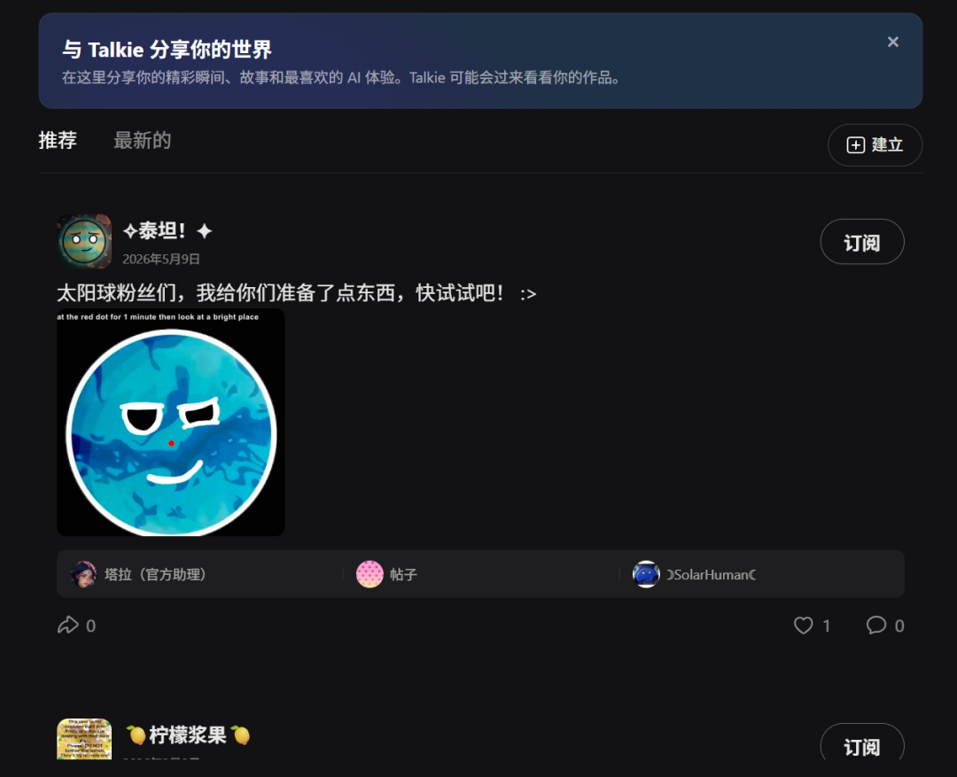 把聊天变成剧情卡,ParaDoor把AI陪伴做成了多人世界