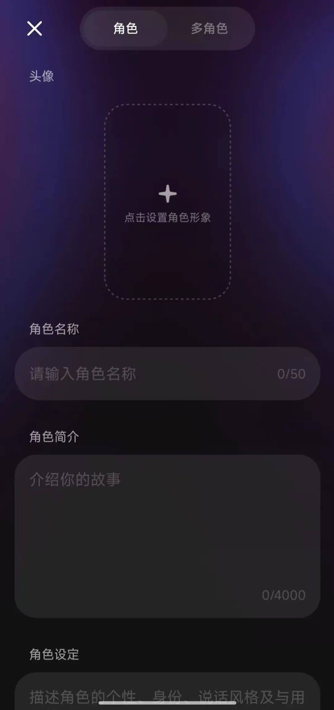 把聊天变成剧情卡，ParaDoor把AI陪伴做成了多人世界