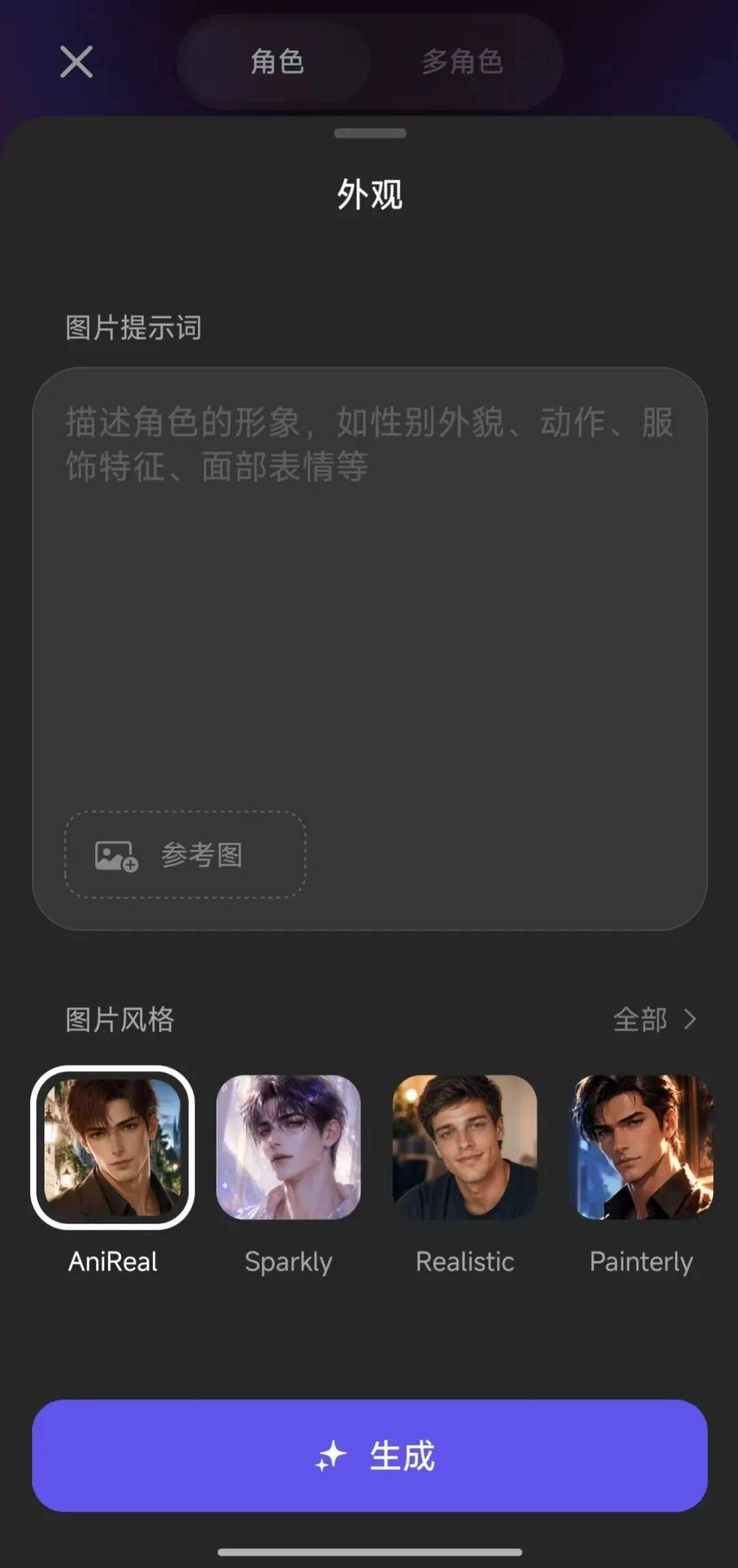 把聊天变成剧情卡，ParaDoor把AI陪伴做成了多人世界