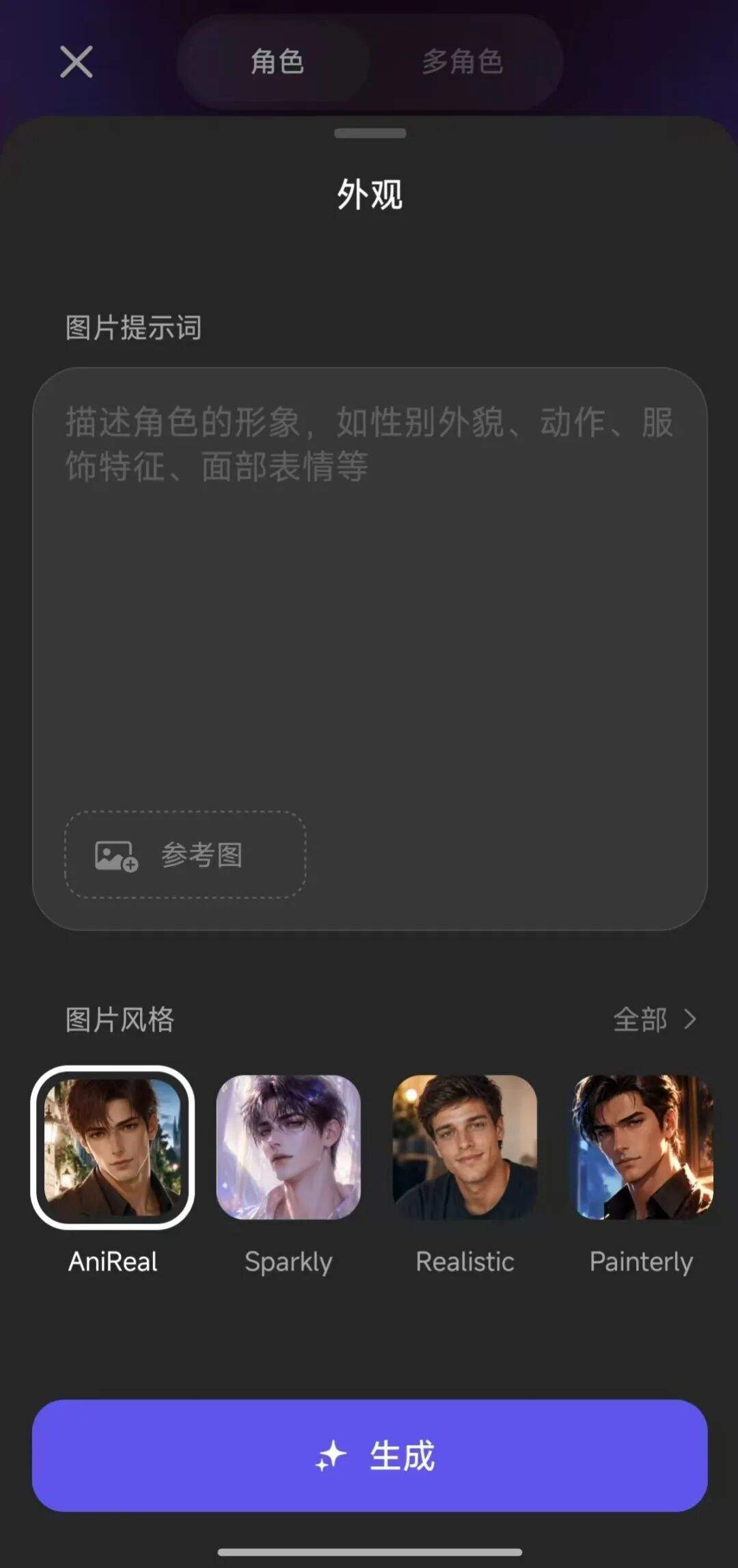 把聊天变成剧情卡,ParaDoor把AI陪伴做成了多人世界