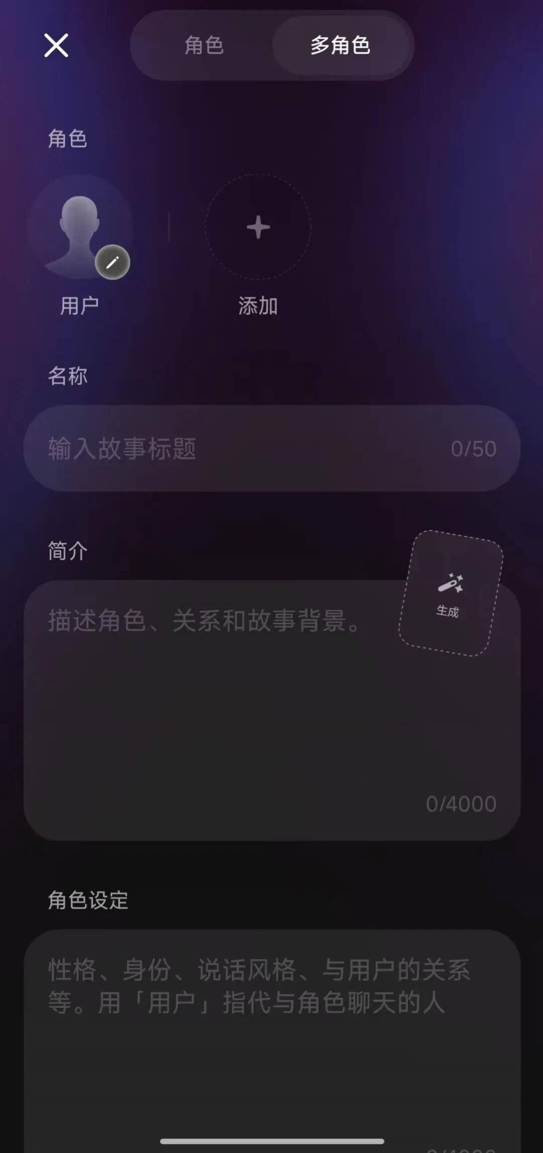 把聊天变成剧情卡，ParaDoor把AI陪伴做成了多人世界