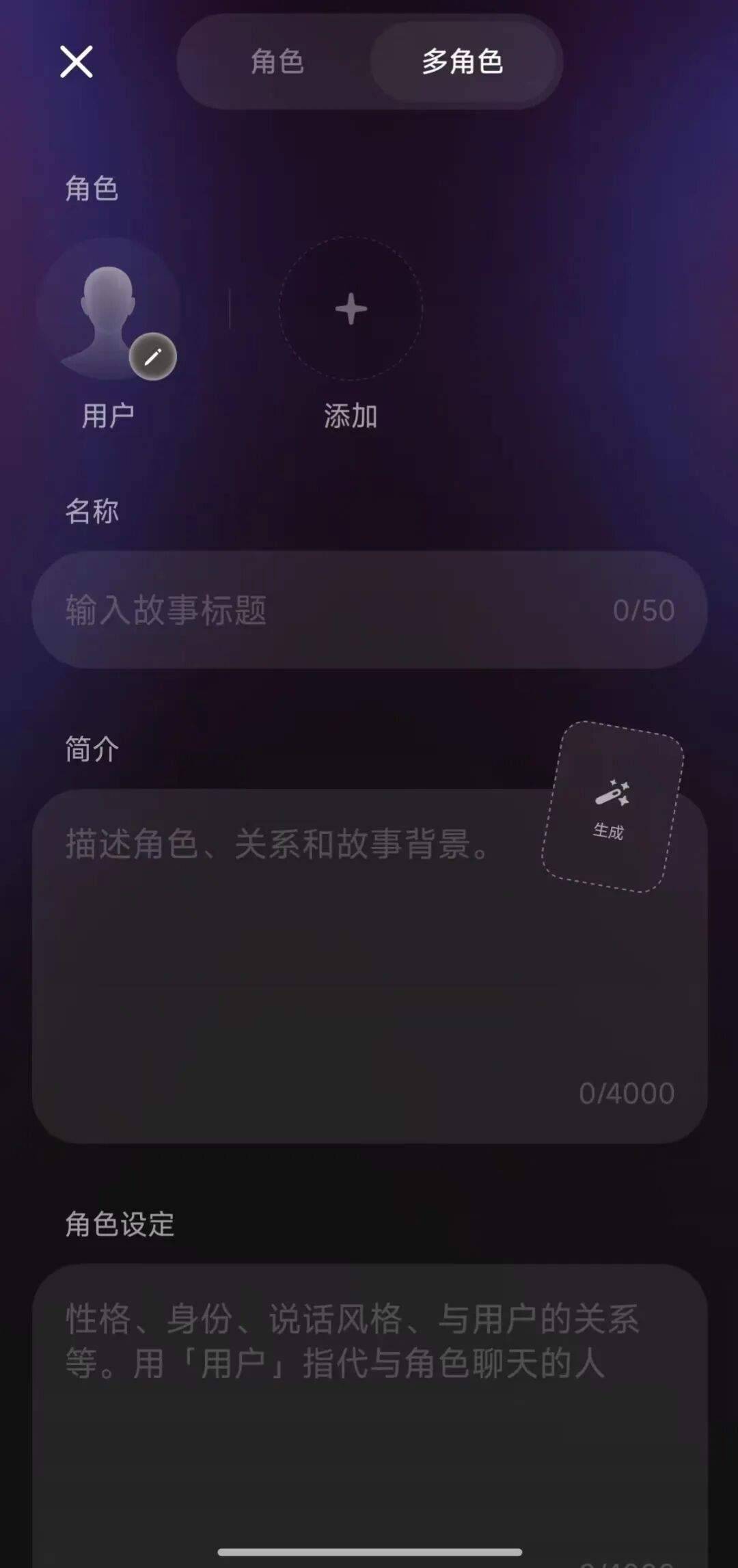 把聊天变成剧情卡,ParaDoor把AI陪伴做成了多人世界