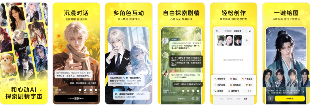 把聊天变成剧情卡,ParaDoor把AI陪伴做成了多人世界