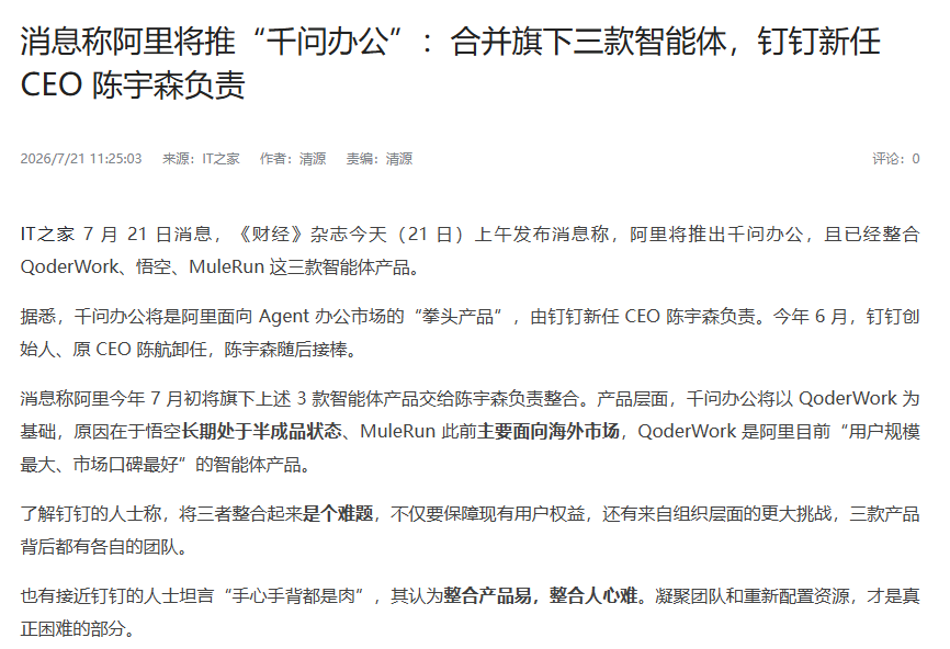 腾讯龙虾赛马结束:Qclaw下线