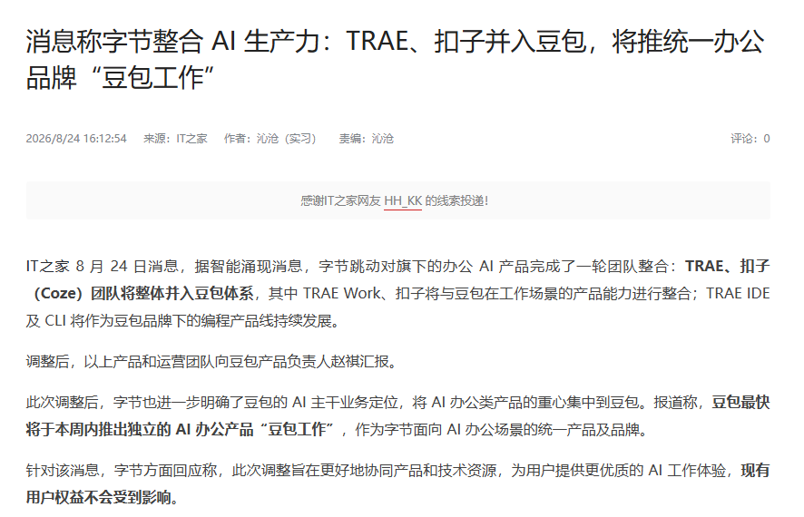 腾讯龙虾赛马结束:Qclaw下线