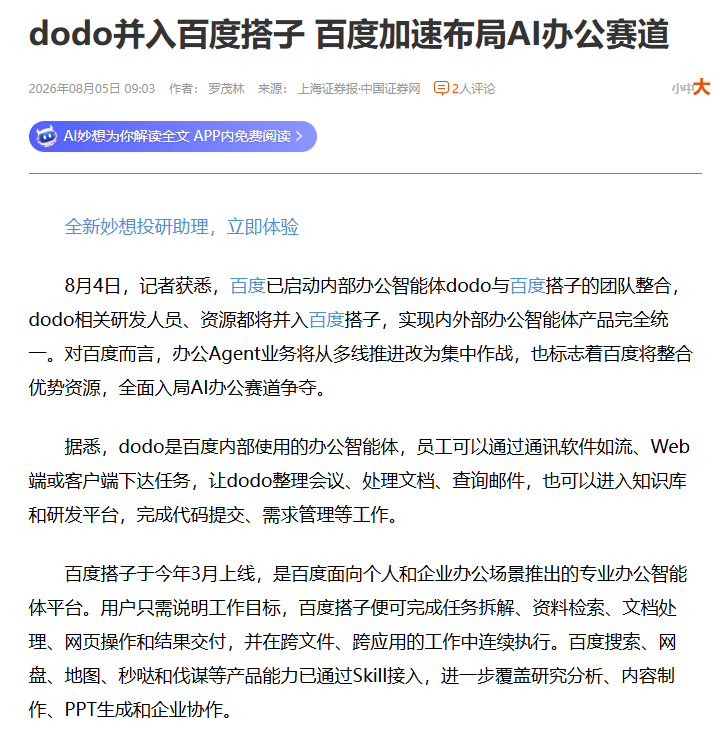 腾讯龙虾赛马结束:Qclaw下线