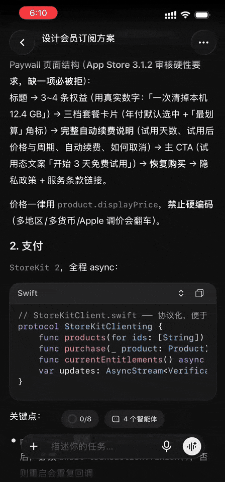 全新 Qoder 桌面端，现已支持移动端控制