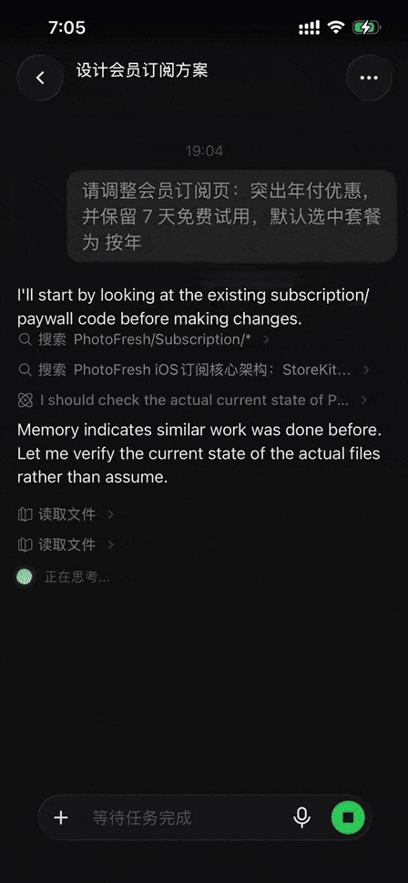 全新 Qoder 桌面端，现已支持移动端控制