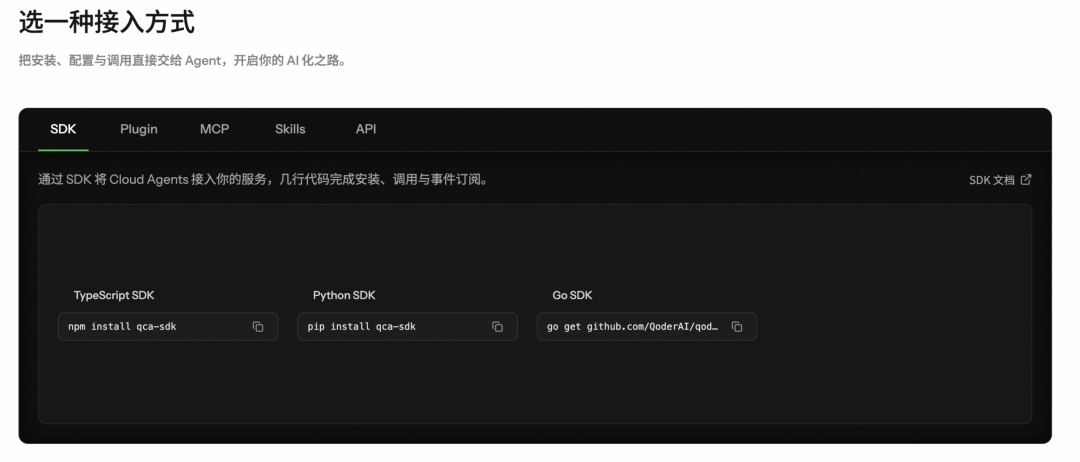Qoder Cloud Agents 1.0 发布