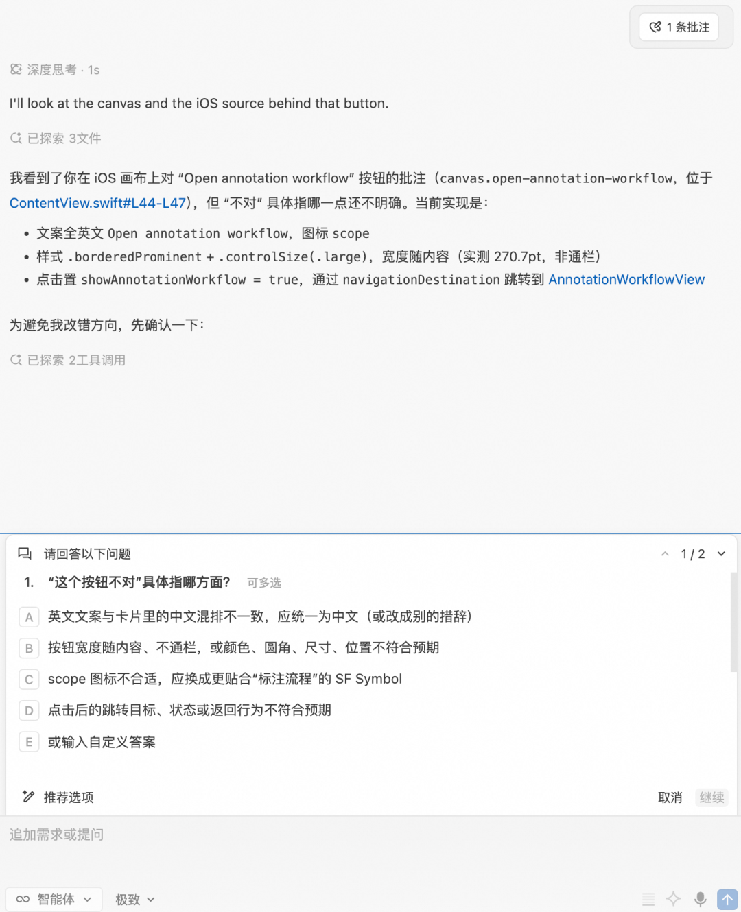 Qoder 上新 Mobile Use，开始验证移动端应用