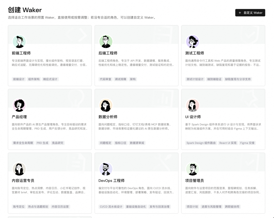 QoderWake 1.0 正式发布:从桌面里的 Agent,到工作现场的数字员工