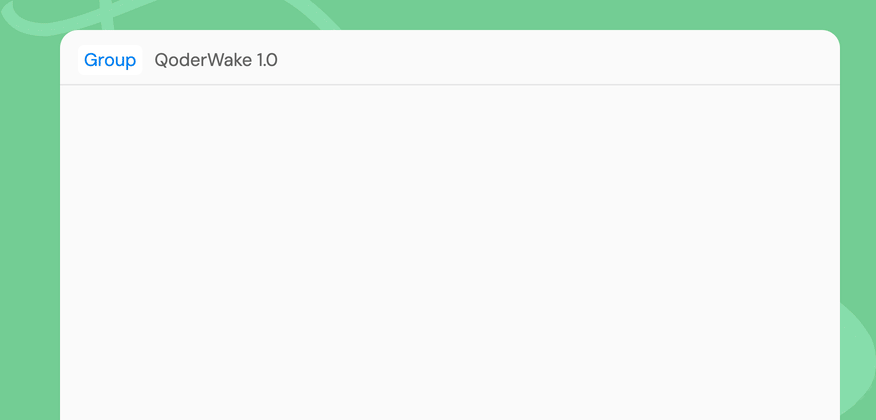 QoderWake 1.0 正式发布:从桌面里的 Agent,到工作现场的数字员工