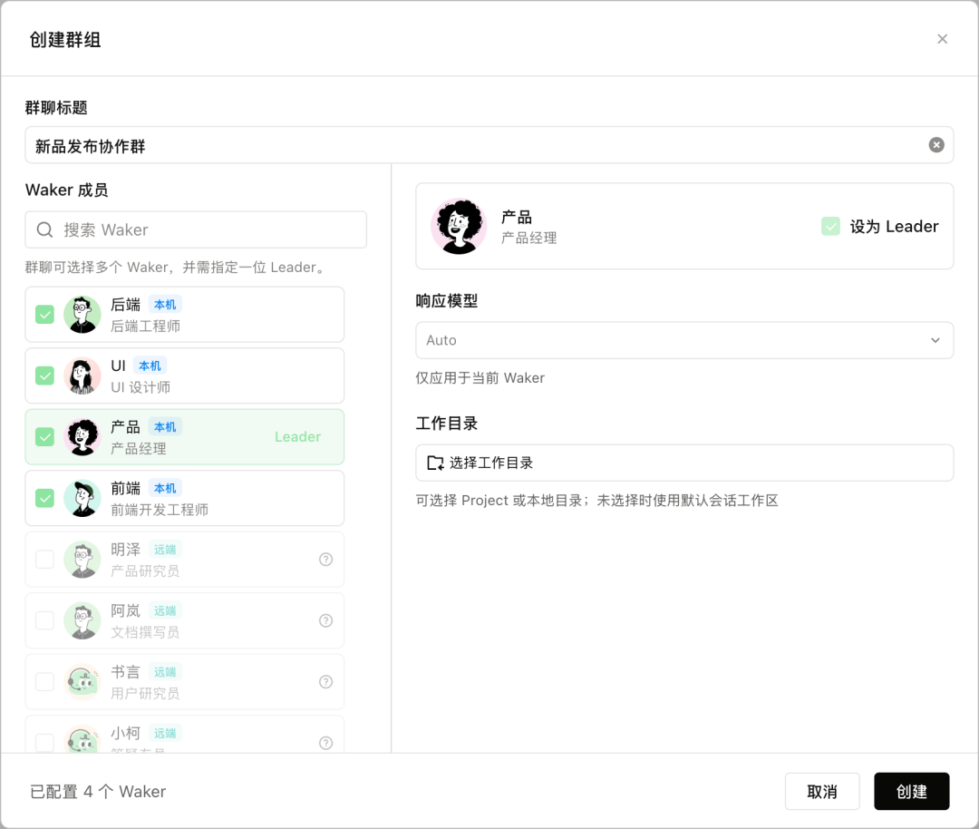 QoderWake 1.0 正式发布:从桌面里的 Agent,到工作现场的数字员工