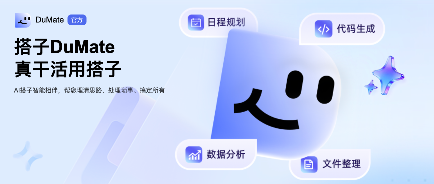 百度开始抢“AI总入口”了
