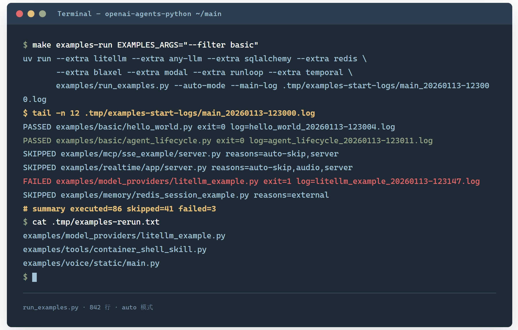 examples-auto-run :OpenAI 把执行权从 Agent 手里收走了