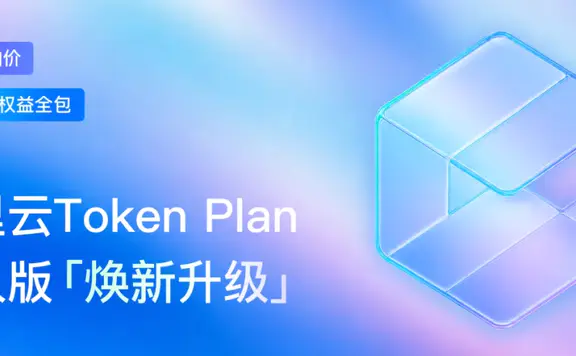 阿里云Token Plan个人版升级:加量不加价,新增12类Agent Harness工具