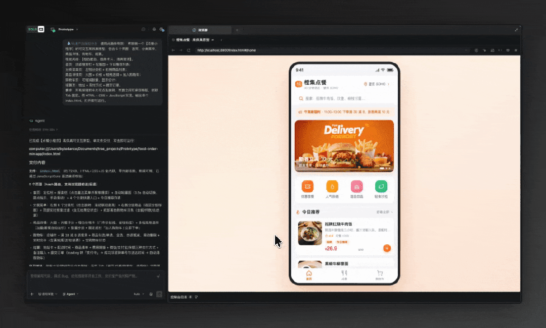TraeCode 插件市场上线:让 AI Coding 连接更多工具