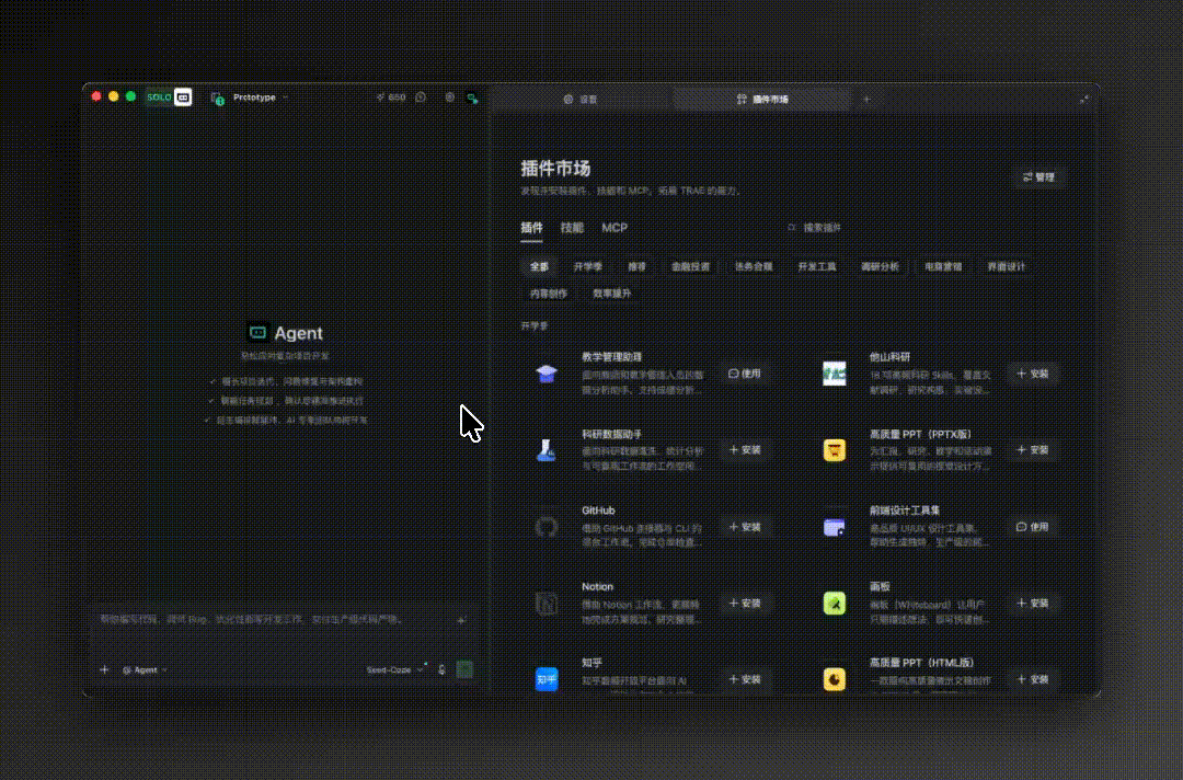 TraeCode 插件市场上线:让 AI Coding 连接更多工具