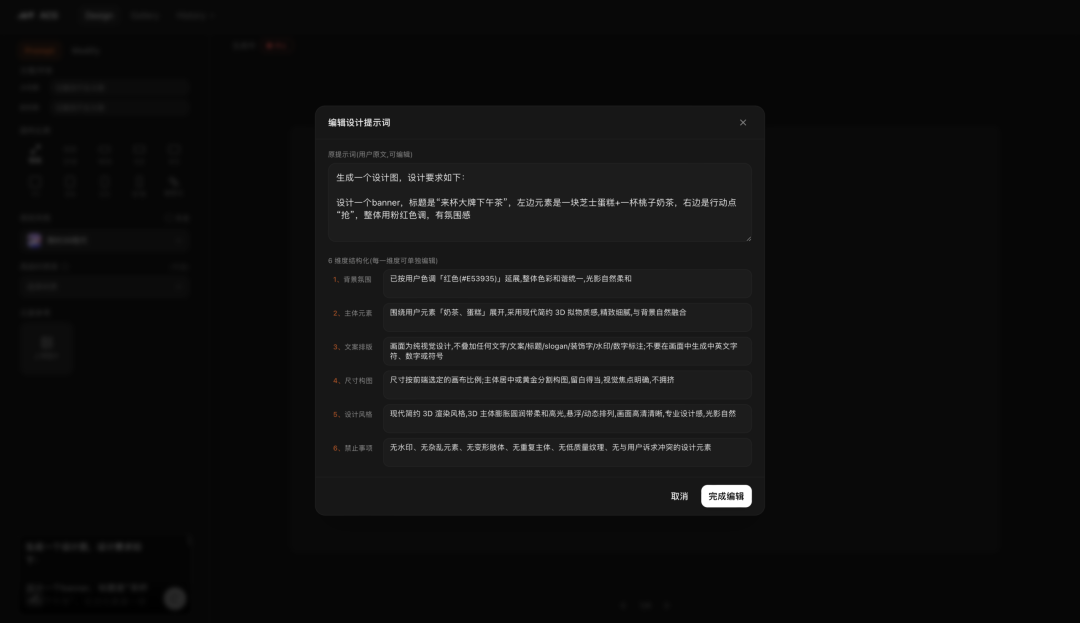 Vibe Coding:C端AI创意平台设计新范式