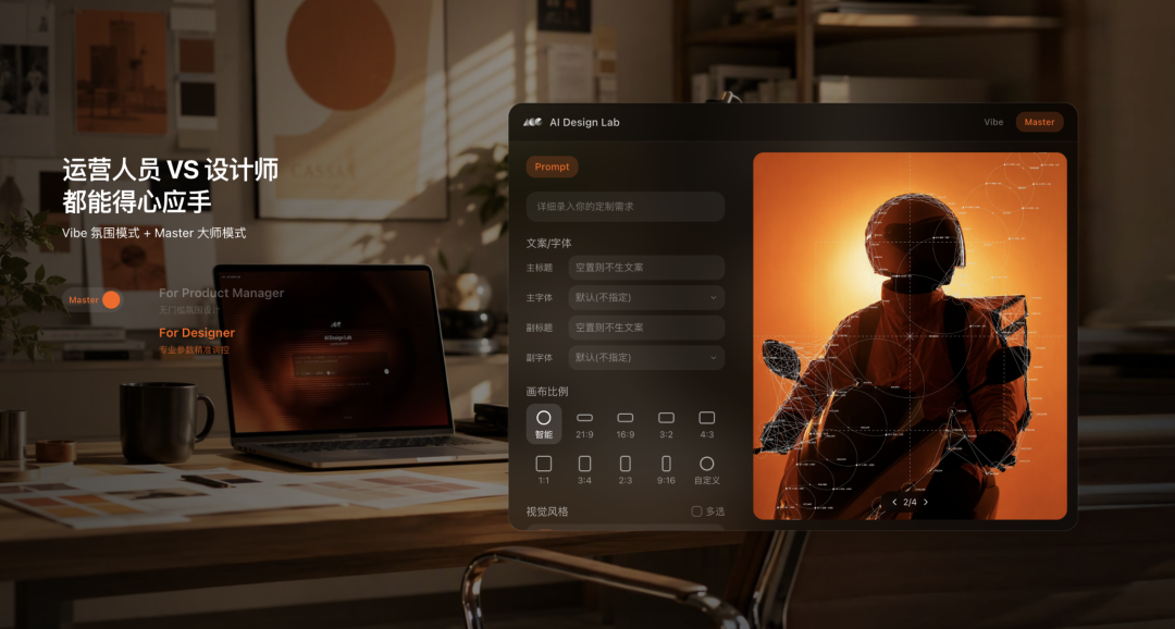 Vibe Coding:C端AI创意平台设计新范式