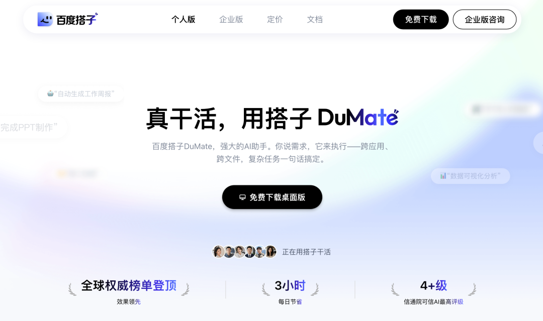 腾讯可能要给WorkBuddy改名了？