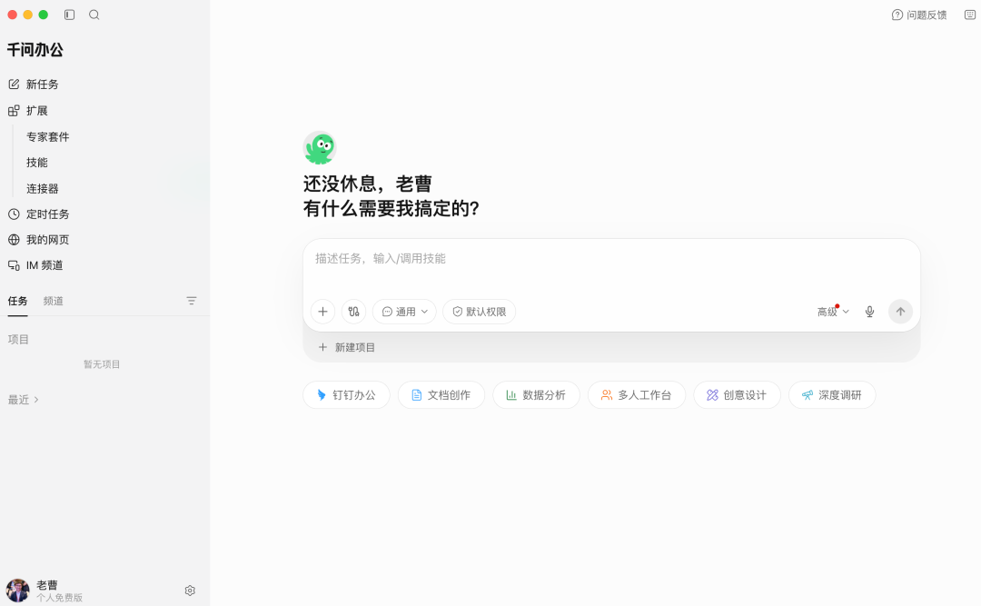 腾讯可能要给WorkBuddy改名了？