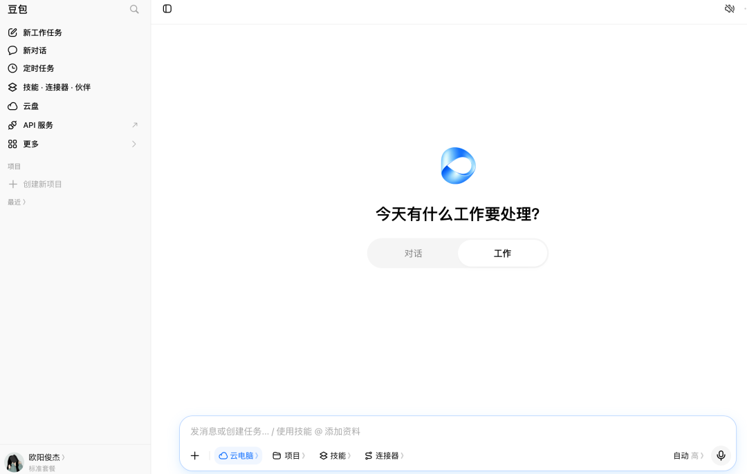腾讯可能要给WorkBuddy改名了？