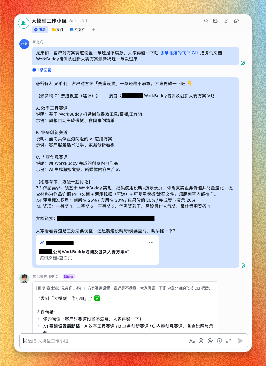 移动互联网时代各家拉起来的空气墙被 AI 击穿了