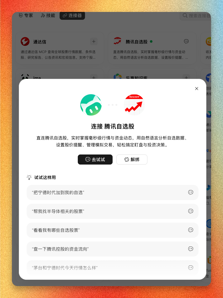 这里也需要完成授权,跟着点几下鼠标即可