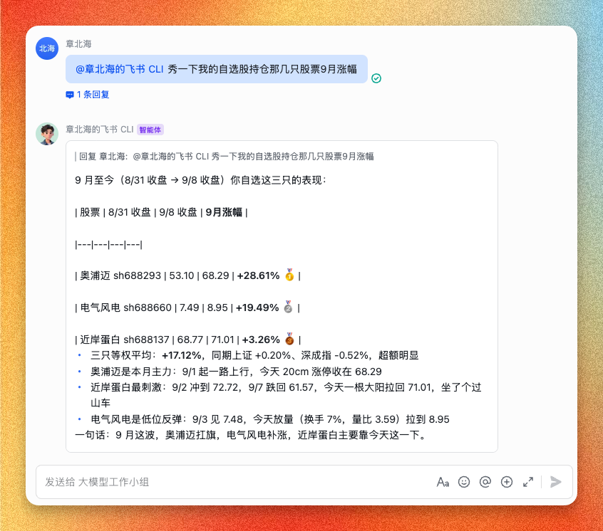 别误会,这是我临时加的自选,我不是股神