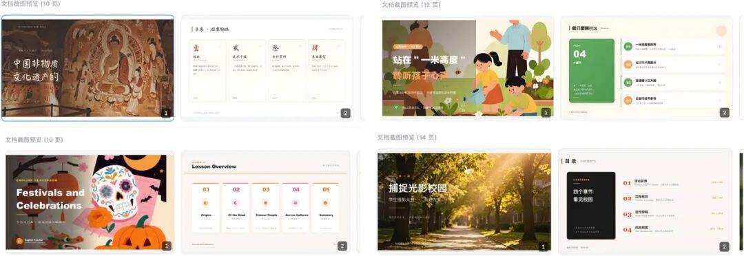 WorkBuddy 的 PPT 能力再次升级!手把手教你一句话做出可上台版本
