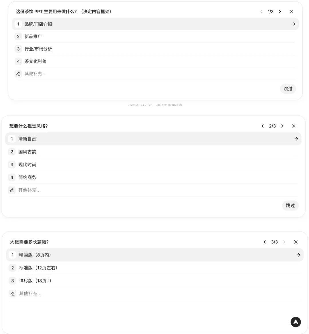 WorkBuddy 的 PPT 能力再次升级!手把手教你一句话做出可上台版本