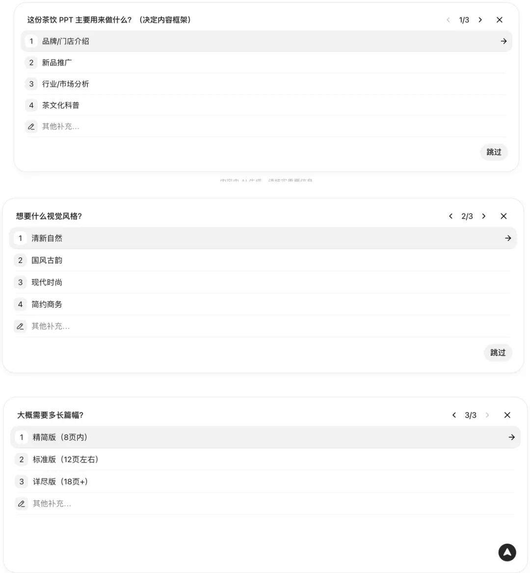 WorkBuddy 的 PPT 能力再次升级!手把手教你一句话做出可上台版本