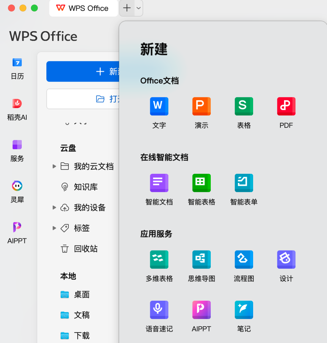 豆包大战WorkBuddy，受伤的是WPS？