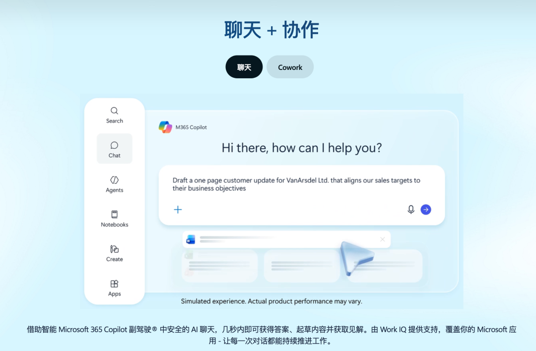 豆包大战WorkBuddy，受伤的是WPS？
