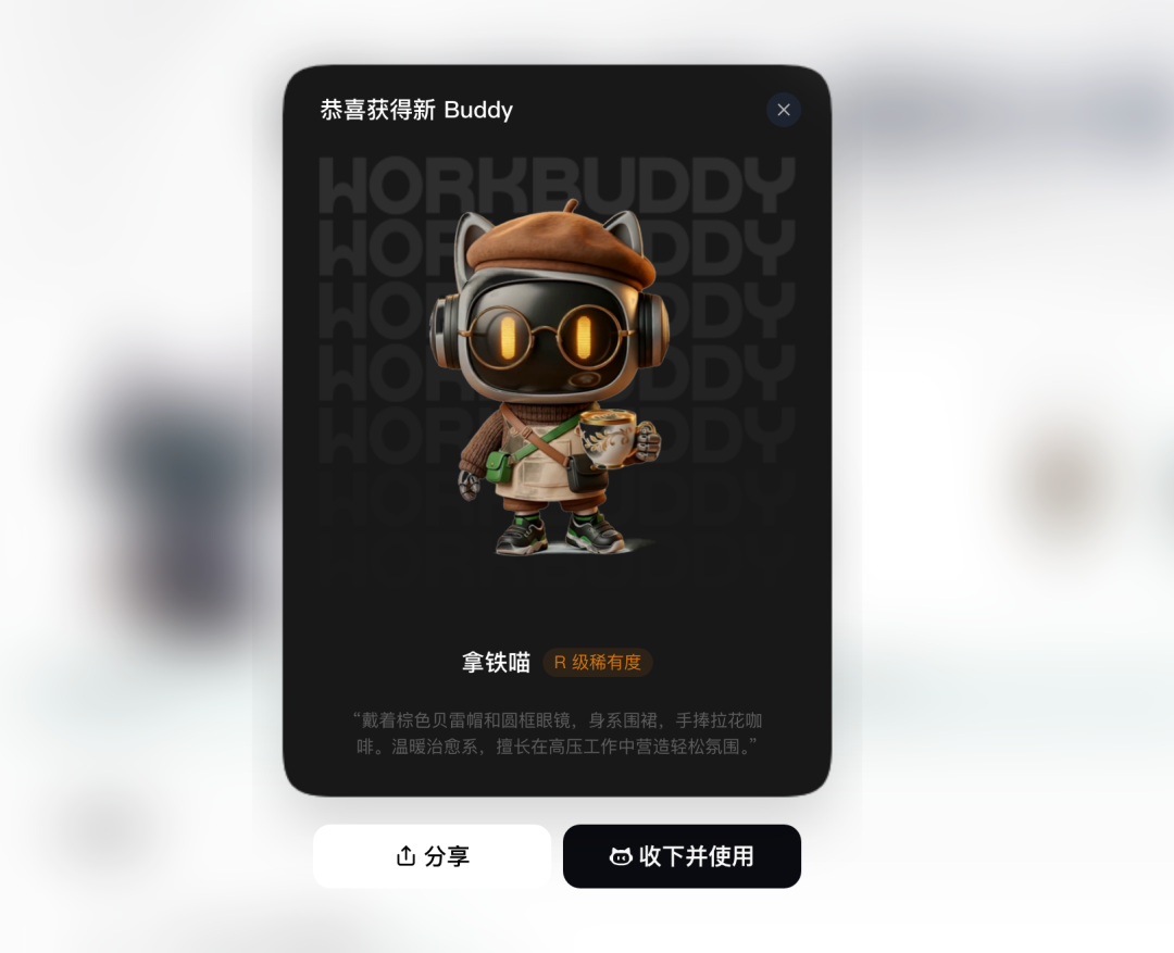 WorkBuddy越来越像QQ了!