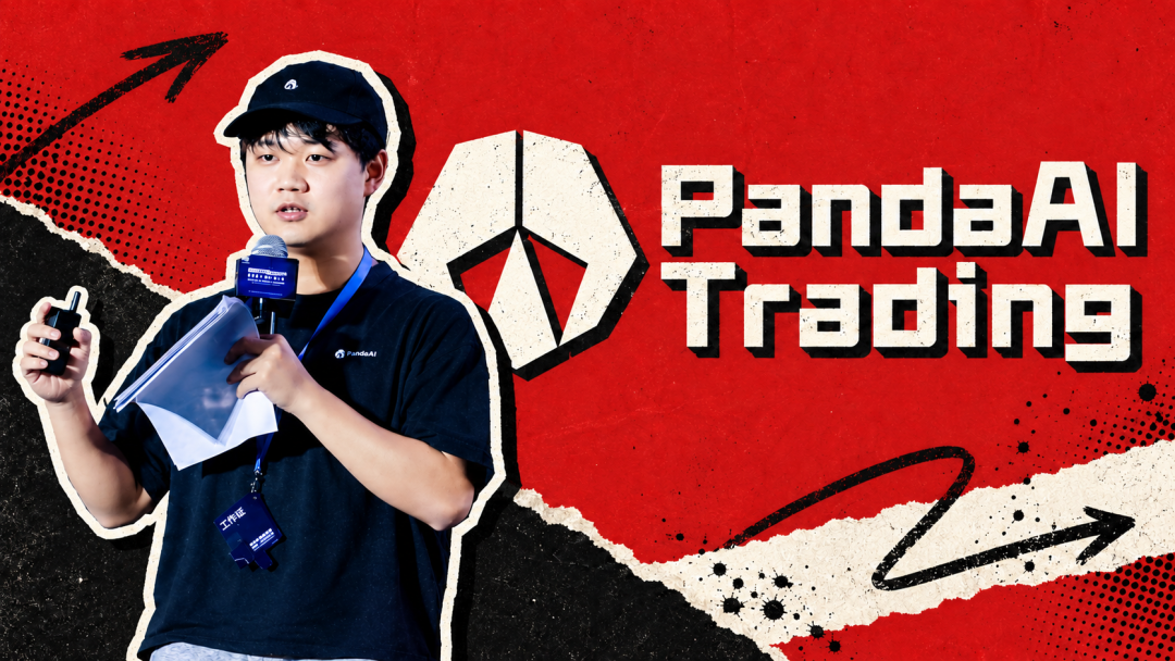 专访 Panda AI 李昱琦：用 Harness 重构投研，做交易领域的 Claude Code
