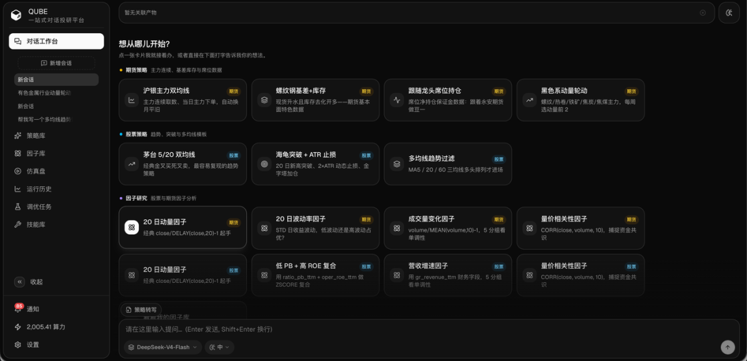 专访 Panda AI 李昱琦:用 Harness 重构投研,做交易领域的 Claude Code