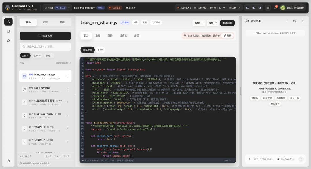 专访 Panda AI 李昱琦:用 Harness 重构投研,做交易领域的 Claude Code