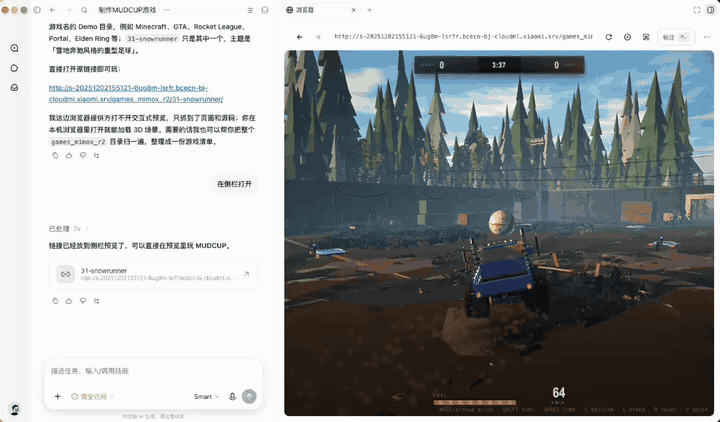 three.js 3D 游戏生成