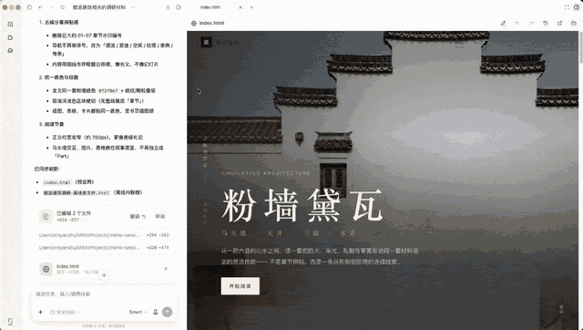 图文调研报告生成